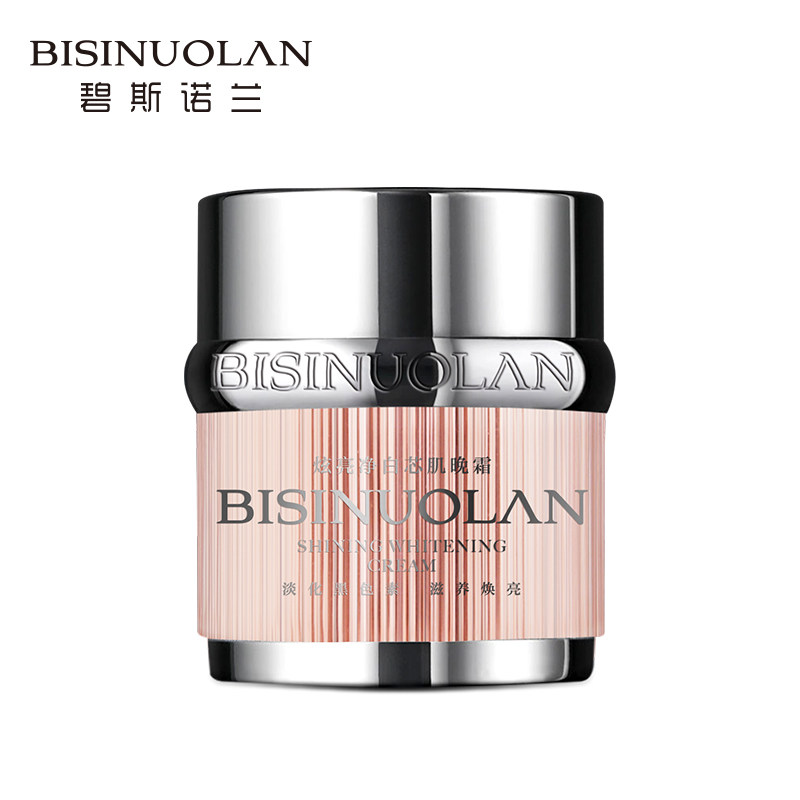 碧斯诺兰bisinuolan炫亮净透芯晚霜 碧斯诺兰乳液/面霜
