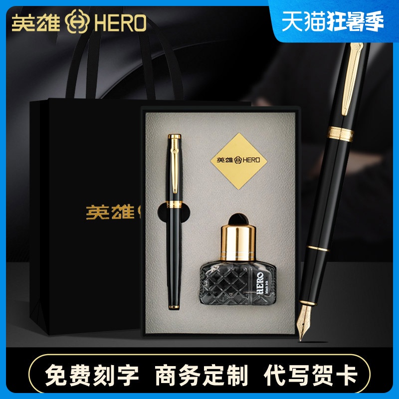 HERO/英雄钢笔1616官方正品成人商务办公墨水礼盒套装明尖练字笔高档送礼礼品笔企业定制logo免费刻字旗舰店-图0