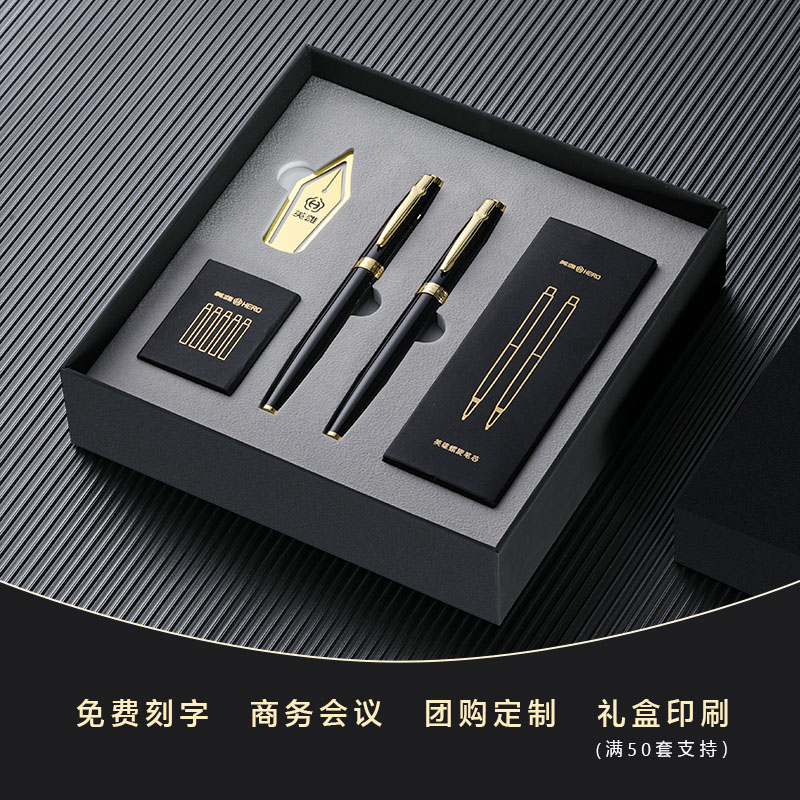 商务礼品笔公司团建毕业送礼物年会礼盒套装伴手礼企业定制logo