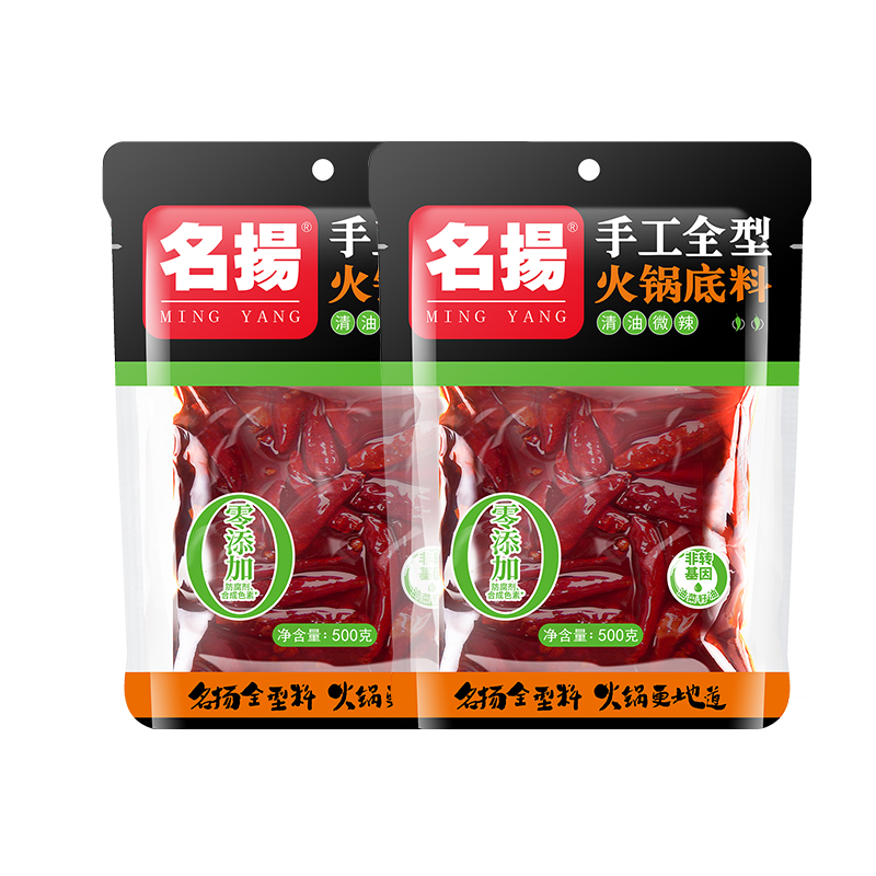 【厂家自营】名扬清油微辣火锅底料500g*2手工全型麻辣烫香锅调料