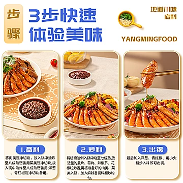 【拍5件】名扬麻辣香锅底料[14元优惠券]-寻折猪