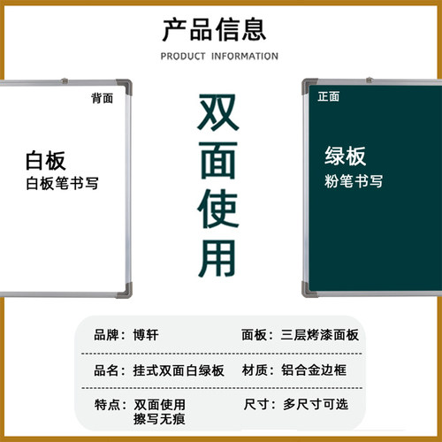 博轩白板写字板挂式小黑板家用儿童教学培训办公室涂鸦儿童画板教室学校教书用支架式商用磁性双面小学生黑板-图1