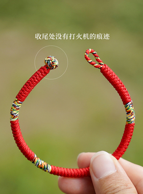 本命年红绳手链五彩金刚结藏式