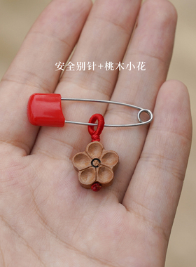 桃木桃核红绳婴儿宝宝简约手链