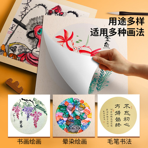 圆形镜面宣卡纸生宣纸卡纸批发书法国画专用半生半熟复古圆形作品镜片软卡空白扇面宣卡纸内圆外方 - 图1