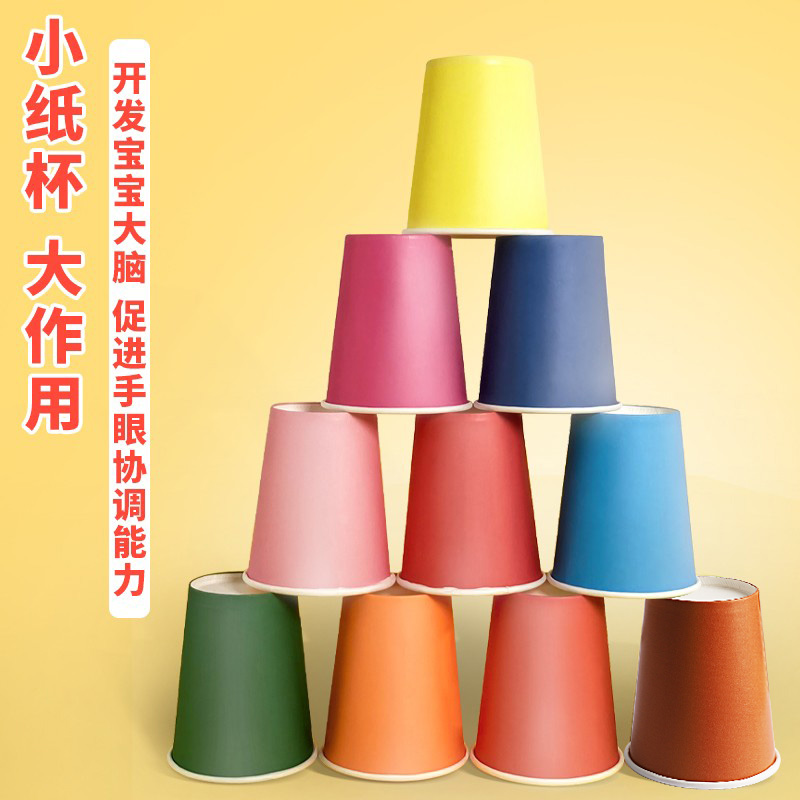 10个装手工彩色纸杯子 幼儿园早教美术手工纸杯 儿童创意diy材料 - 图1