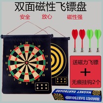 Dart Disc Suit Children Play Toys Home Fitness Casual Dart Bifacial Safety Indoor Supplies Darts Target