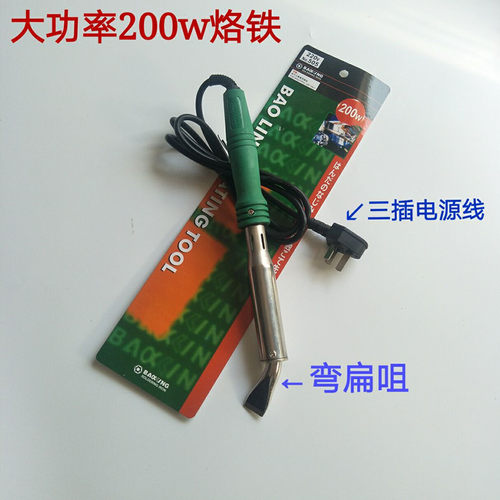 宝灵BAOLING大功率电烙铁工业级80W100W150W200W300W弯扁头电洛铁 - 图3