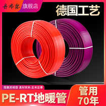 PERT floor heating pipe 1216 1620 geothermal pipe 4 points 6 points Domestic engineering high-end quality water distributor special tube