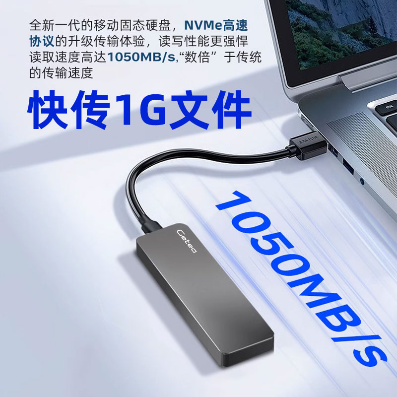 Getea移动硬盘2T固态硬盘1t正品电脑手机通用硬盘高速大容量4t - 图1
