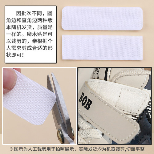 鞋子魔术贴更换宝宝鞋替换儿童鞋粘贴条带子母扣配件粘贴片粘粘贴 - 图3