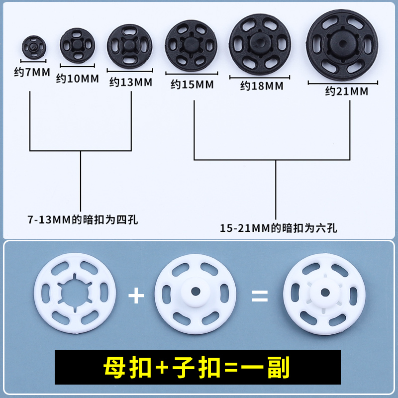 隐形暗扣防走光纽扣衬衫透明塑料扣子按压式衣服小按扣摁扣子母扣 - 图1