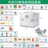 Полный набор медицинских пакетов первой помощи Полный набор национальных стандартных лекарственных препаратов содержит портативные канты с чрезвычайными ситуациями в домашних условиях.