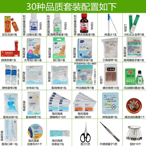 Фармацевтическая коробка домохозяйственная одежда медицинская коробка медицинской ящик для неотложной помощи.