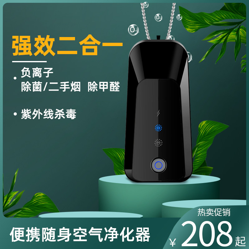 正负离子空气净化器 新人首单立减十元 2021年12月 淘宝海外
