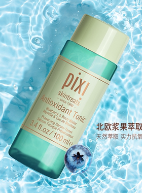 pixi多效植萃抗氧化精华水补水保湿精华深层滋养温和爽肤水