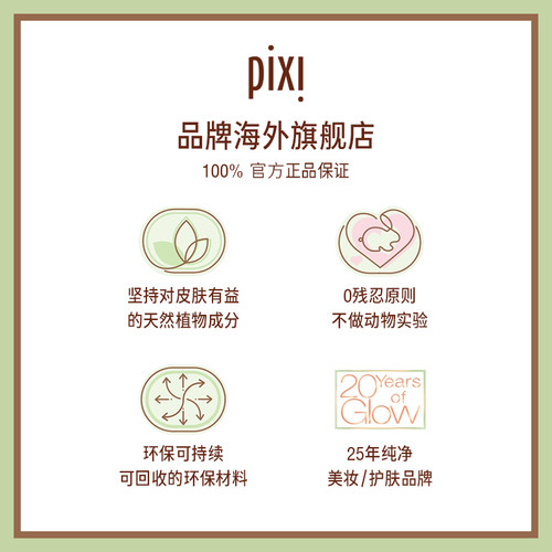 【新效期】Pixi 5%果酸发光水去黑头闭口补水100ml*3瓶改善角质 - 图3