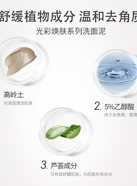 pixi光采焕肤深层清洁135ml