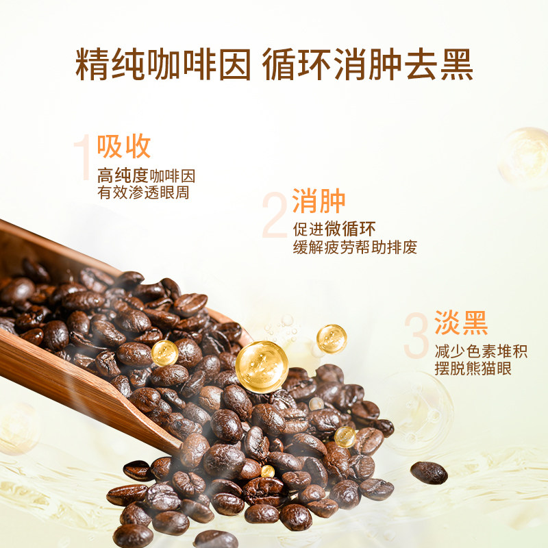 pixi咖啡因黄金30对淡化细纹眼膜 Pixi海外眼膜