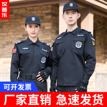 Security Work Clothes Autumn Winter Clothing Security Clothing Autumn Uniform Property Summer Clothing Suit Mens Summer Dress Long Sleeve for training