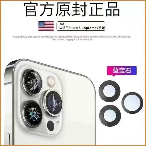 适用苹果1211Promax后摄像头镜片原装iphone13mini玻璃镜头14plus - 图0