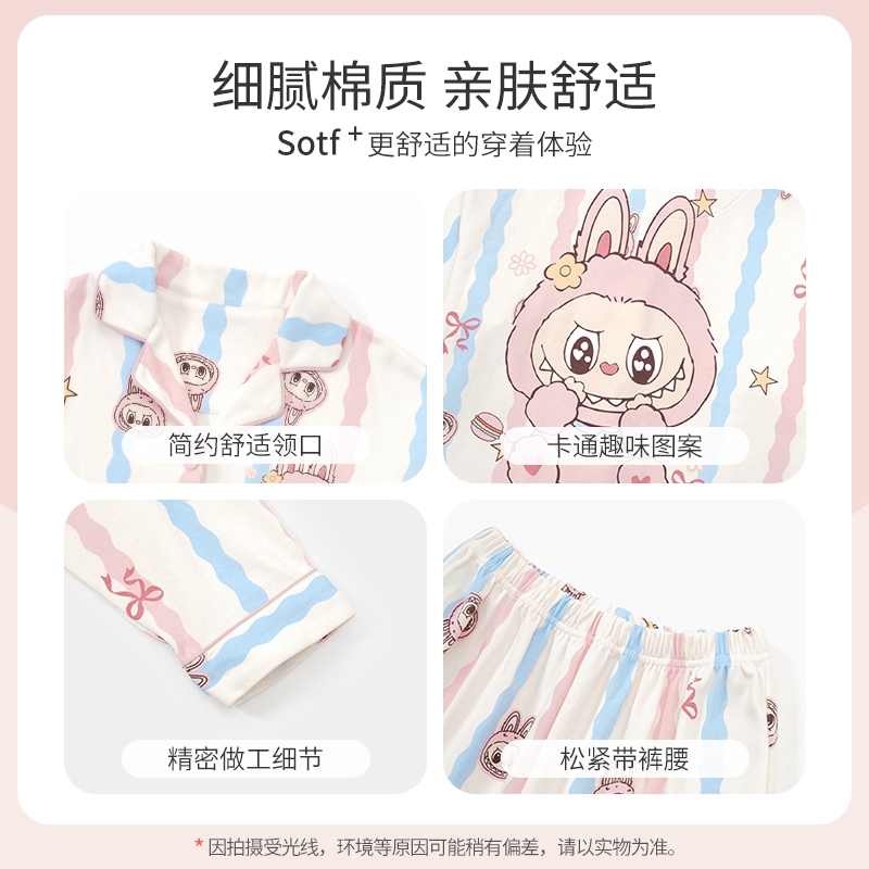 2025秋季儿童睡衣女孩拉布布衣服可外穿labubu纯棉家居服女童套装