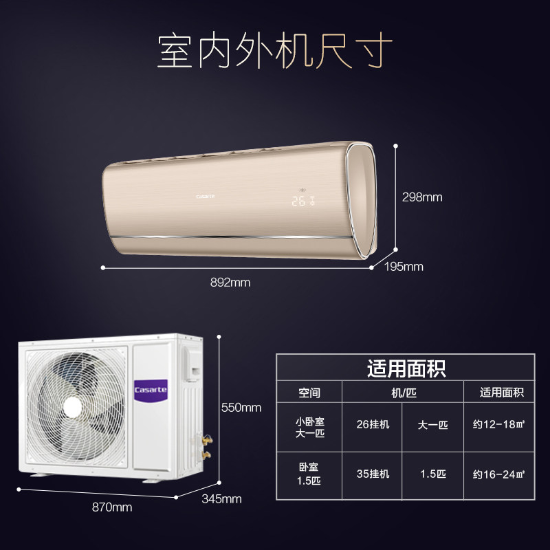 casarte /卡萨帝1.5匹海尔空调 卡萨帝京诚空调