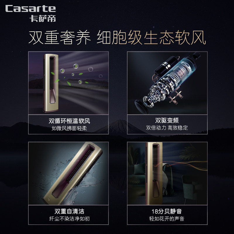 casarte /卡萨帝一级能效变频 卡萨帝京诚空调