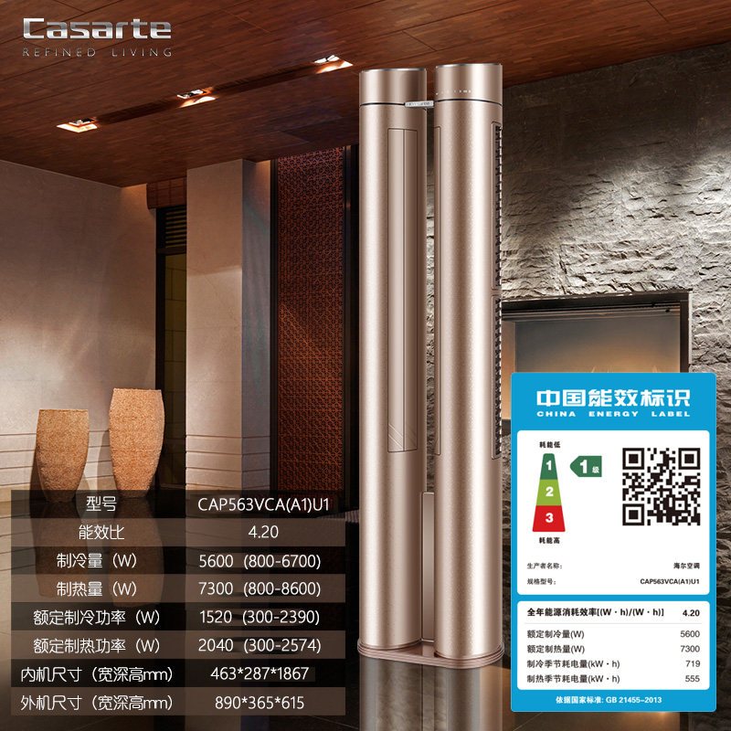 casarte /卡萨帝天玺p冷暖空调 卡萨帝京诚空调