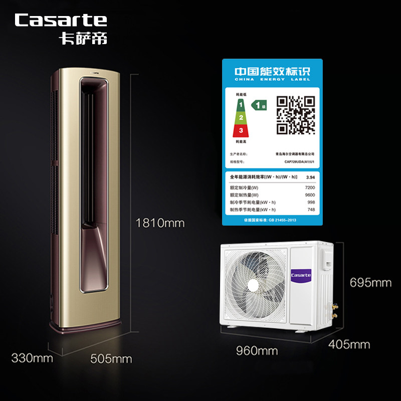 casarte /卡萨帝一级能效变频 卡萨帝京诚空调