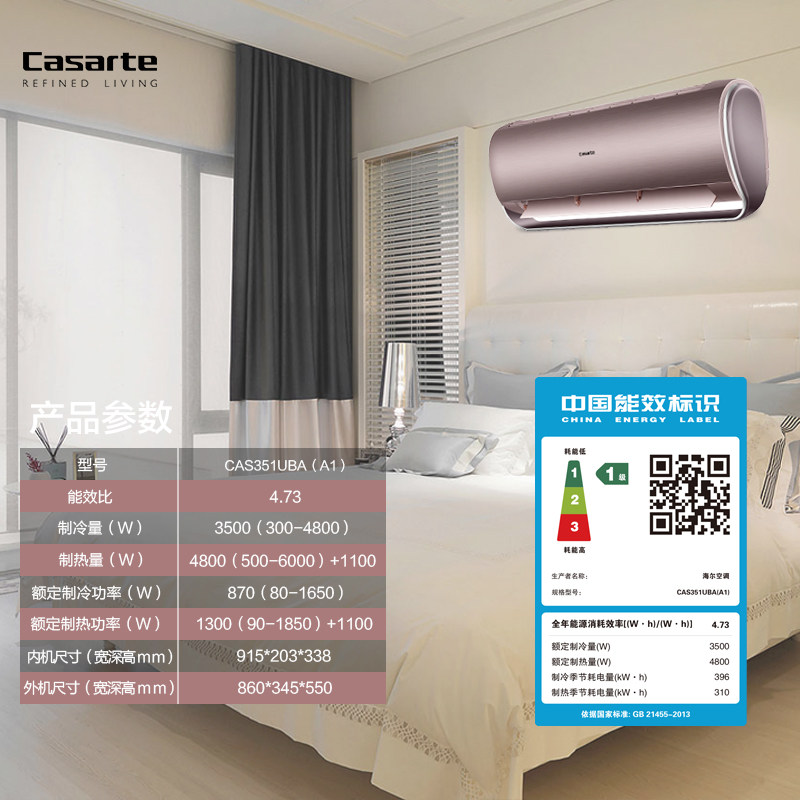 casarte /卡萨帝云鼎1.5匹空调 卡萨帝京诚空调