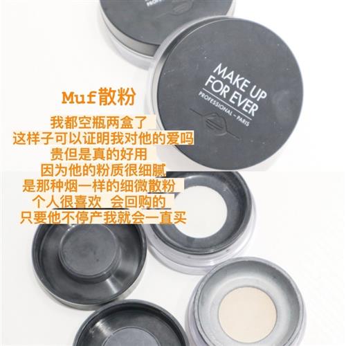 细如烟雾 make up forever/MUF玫珂菲HD高清无痕轻烟散粉蜜粉控油