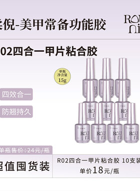 ROUNI柔倪功能胶连锁店/海外专享