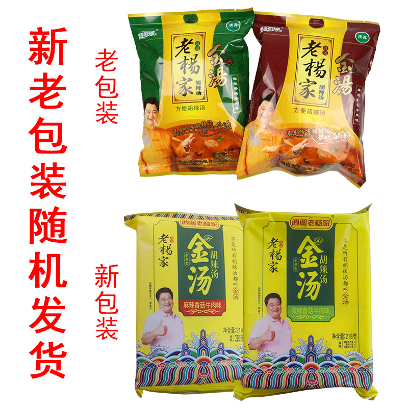 河南特产逍遥镇胡辣汤老杨家香菇牛肉味速食金汤料4袋*218g装