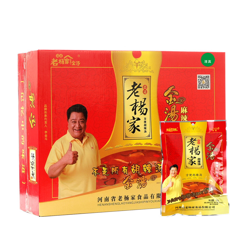 河南特产逍遥镇老杨家胡辣汤料麻辣牛肉速食汤礼盒装15袋*95g