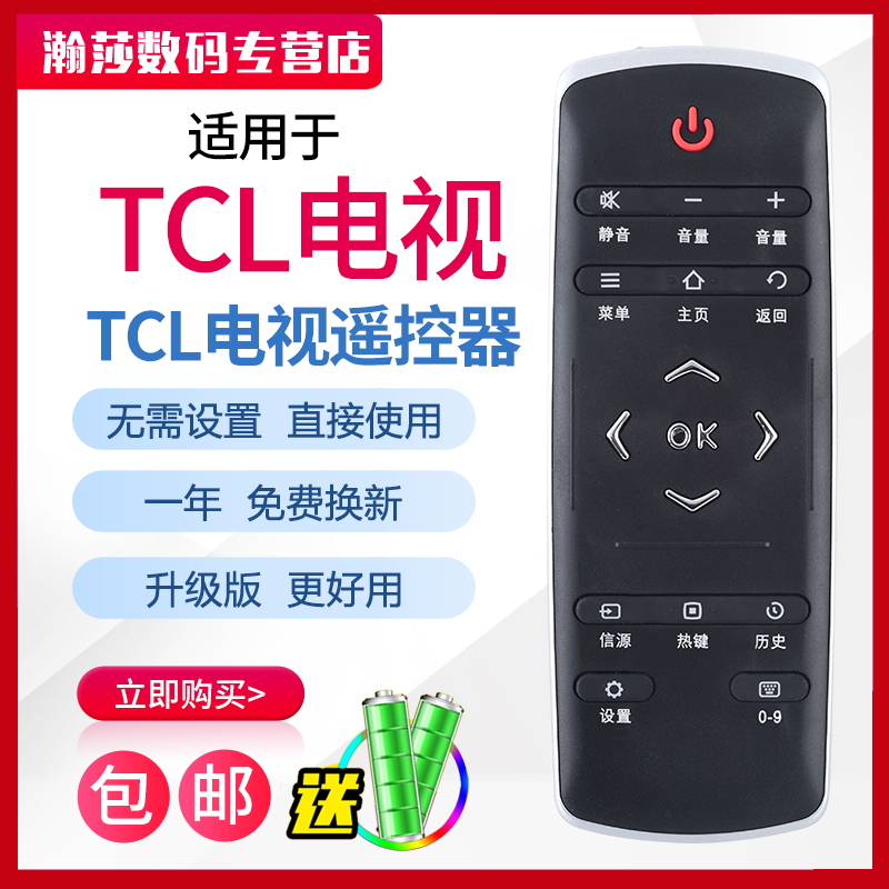 适用TC电视遥控器RC321SCI1L43E6800A-UD L50 L58 L65E6800A-UD-图0