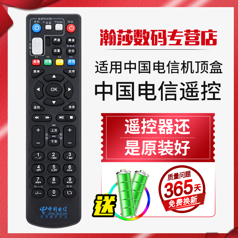 中兴GLD-62-ZTE031 ZTE036 GLD-62-ZTE050中兴高清ZXV10 B760EV3 B760H B860A B760E电信联通机顶盒遥控器 - 图0