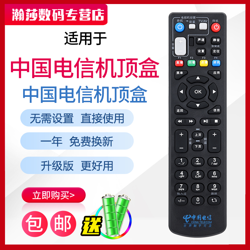 ZTE中兴ZXV10 B700 B600 B760N B860A IPTV/ITV 电信机顶盒遥控器 - 图1