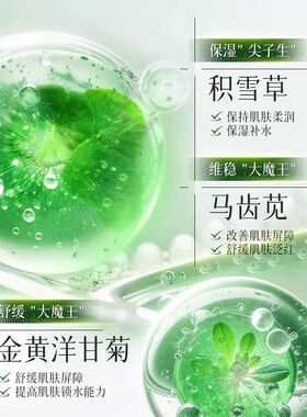 盈兮积雪草舒缓补水保湿乳霜