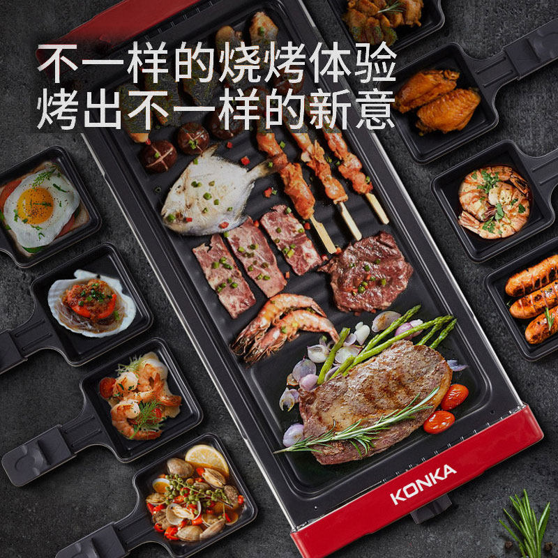康佳双层韩式无烟烤肉机电烧烤炉 康佳云科烧烤炉