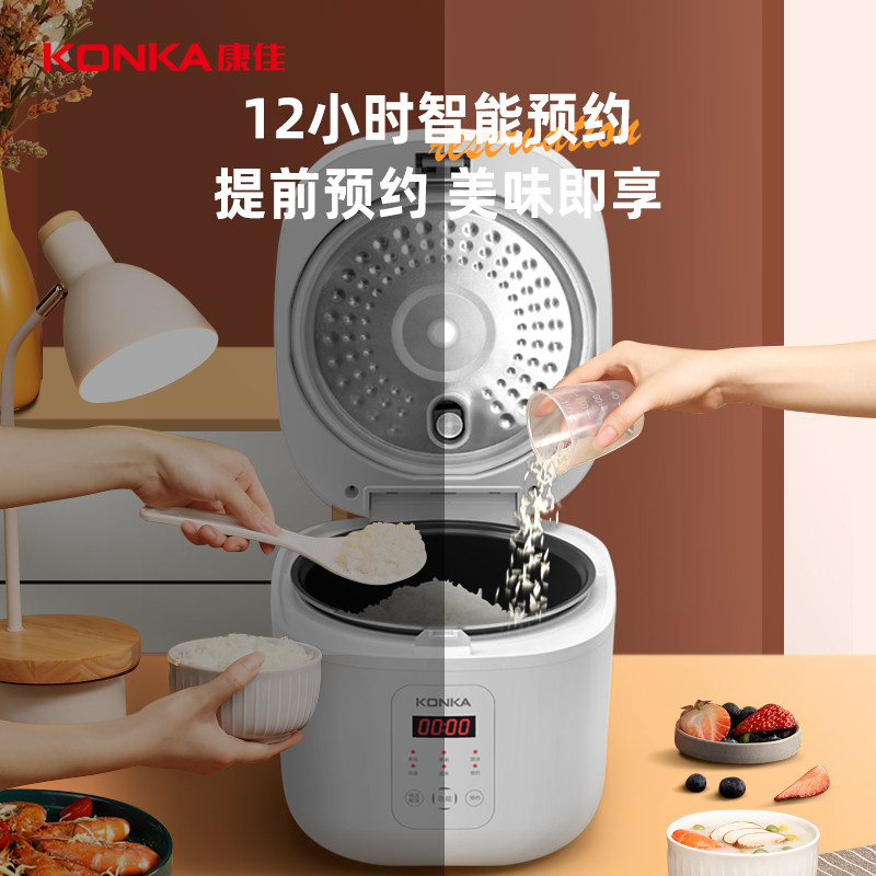 康佳多功能家用智能小型预约电饭锅 康佳云科电饭煲