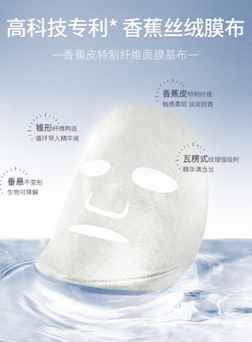 瑷尔博士修复保湿补水面膜玻尿酸
