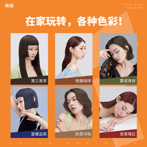 探色染发剂浆果色tocu染发膏流行色黑茶色显白男自己在家 - 图1