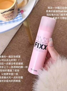 韩国原装进口fixx定妆喷雾