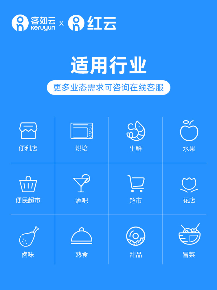 客如云收银机便利店触摸屏快餐软件 客如云收款机