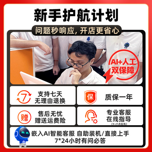 客如云收银一体机扫码点餐收银机餐饮商用点餐机 收银系统管理一体机 美团外卖收银系统软件红云2C收款机软件 - 图3