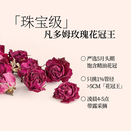 羽心堂凡多姆玫瑰花茶花冠王泡茶无硫整朵养颜花茶送礼养生茶13g - 图1