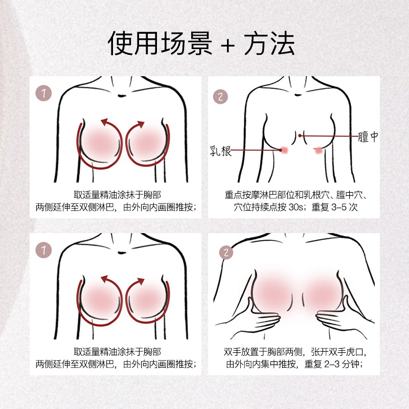 羽心堂月桂玫瑰胸部紧致油保湿柔嫩护理美胸精华油 羽心堂月桂玫瑰胸部紧致油保湿柔嫩护理美胸精华油
