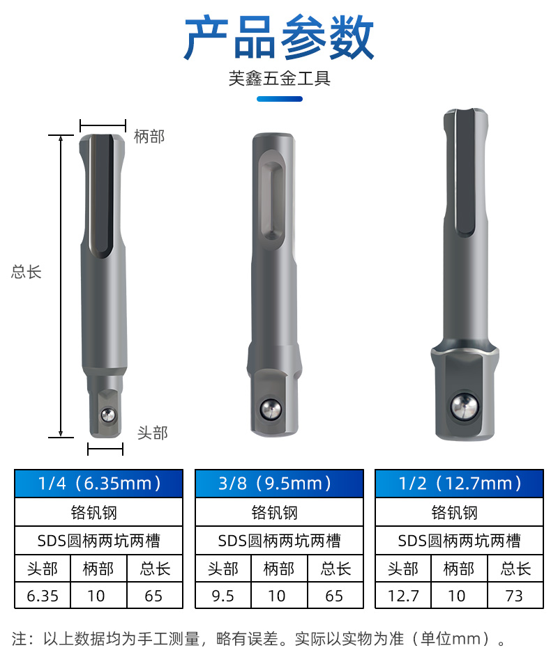 电锤两坑两槽转电动扳手转换接头接杆SDS圆柄转四方头1/2 3/8 1/4