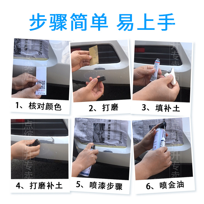 适用启辰珠光白补漆笔D60EV启辰星T60划痕修复T90晨风T70自喷漆